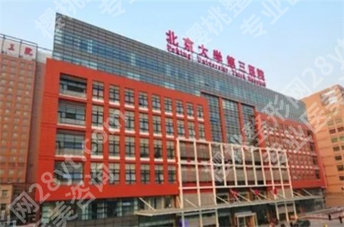 北京做唇腭裂哪家医院好？一键获取详情