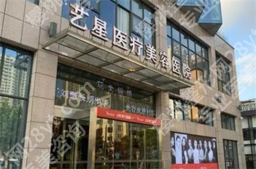 北京艺星医疗美容医院吸脂多少钱？新价格表分享