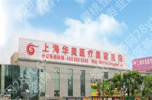 上海缩胸手术医院排名公布 ，公立与私立都在内包含