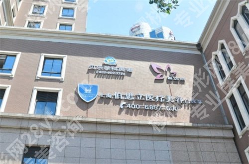 上海缩胸手术医院排名公布 ，公立与私立都在内包含