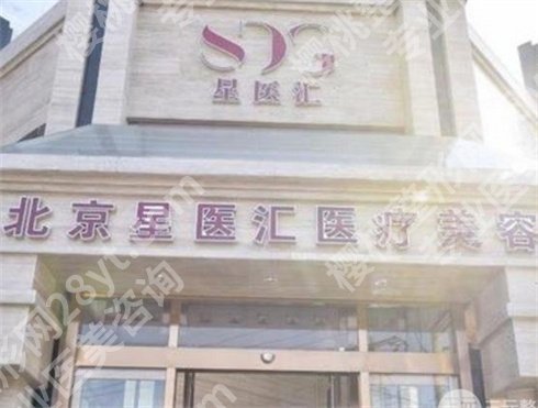 北京整形美容科医院排名榜单公布！看口碑医院，前五