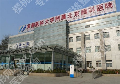 北京做唇腭裂好的医院有哪些？看公立医院介绍，五家
