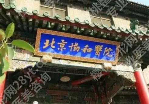 北京紧缩医院做的好的医院三甲名单公布！点击看新榜单