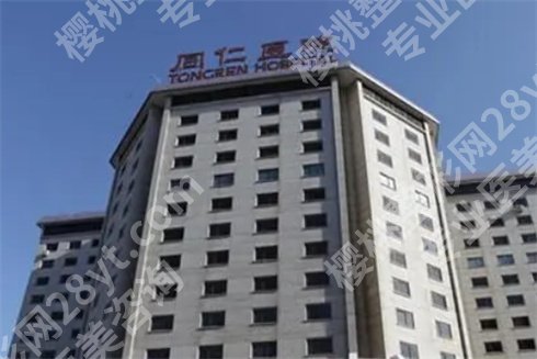北京胸部整形好的医院有哪些？看技术有优势的医院