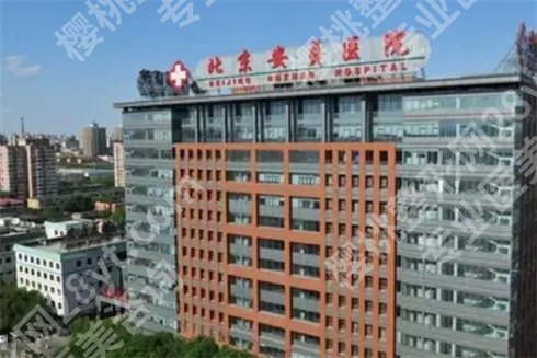 北京胸部整形好的医院有哪些？看技术有优势的医院