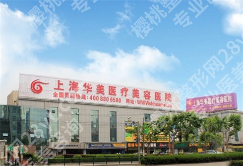 上海激光美容医院有哪些？五家口碑医院上榜了