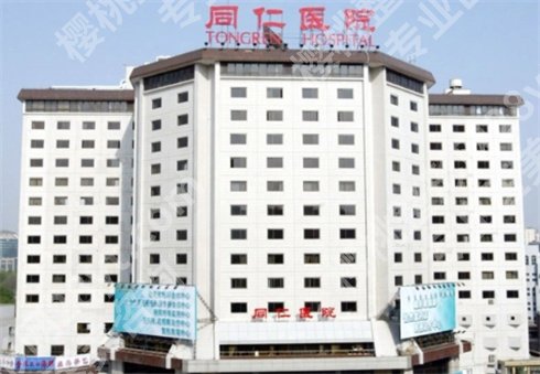 北京乳房再造医院排名前五，看公立医院介绍，点击