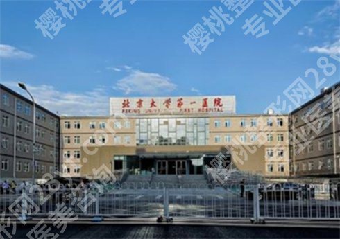 北京乳房再造医院排名前五，看公立医院介绍，点击
