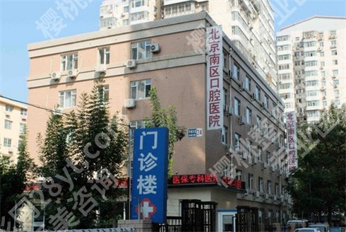 北京南区口腔医院整牙怎么样？价格表更新了