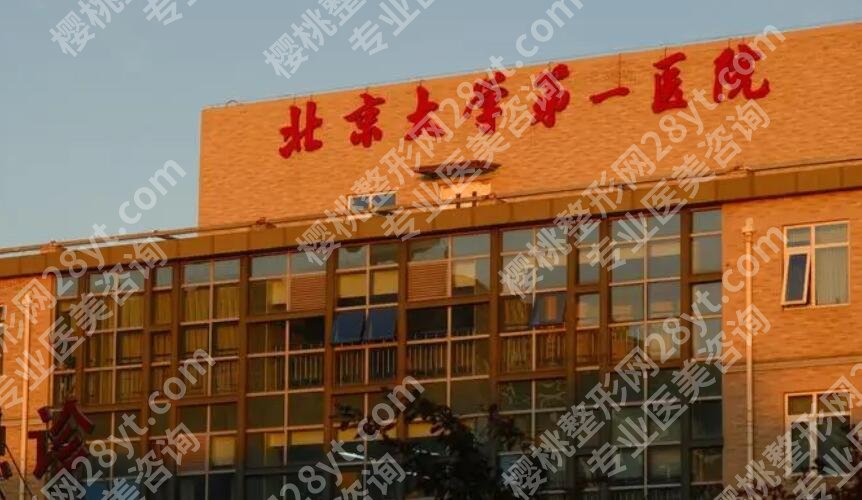 北京调节胎记好的医院排名，哪家好？北京儿童医院\北大人民医院等实力测评！