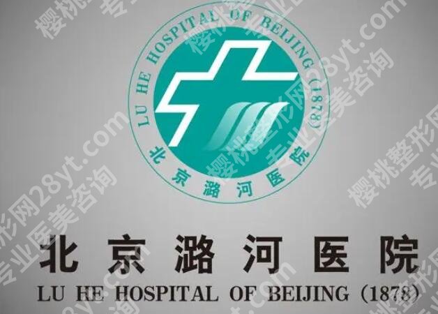 北京调节乳头内陷手术好的医院是哪家？5家公立医院整形科介绍！附价格