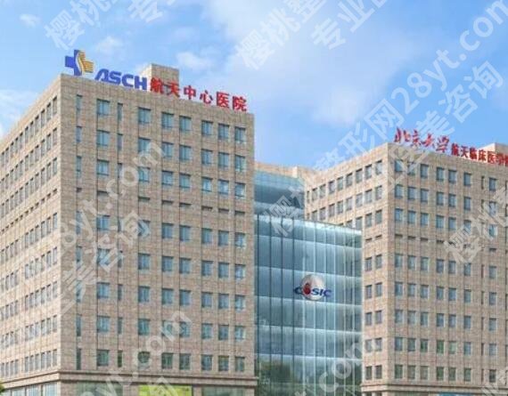 北京调节胎记的三甲医院有哪些？2024排名更新！佑安医院\中日友好等入围