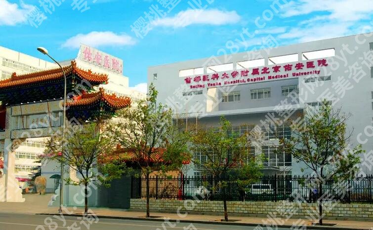北京调节胎记的三甲医院有哪些？2024排名更新！佑安医院\中日友好等入围