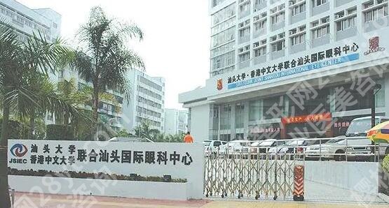 汕头眼科医院哪家好一点？汕头做近视手术哪家医院好？5家医院介绍！