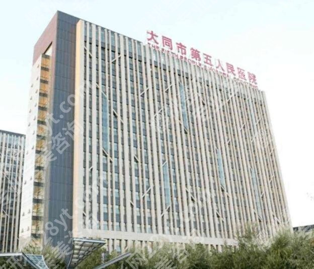 大同整形医院排名前十、前三的揭晓，市三医院|市第二人民医院|名仕等入围