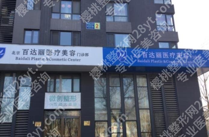 顾建成医生怎么样？吸脂技术好、操作熟练，目前在北京百达丽坐诊！