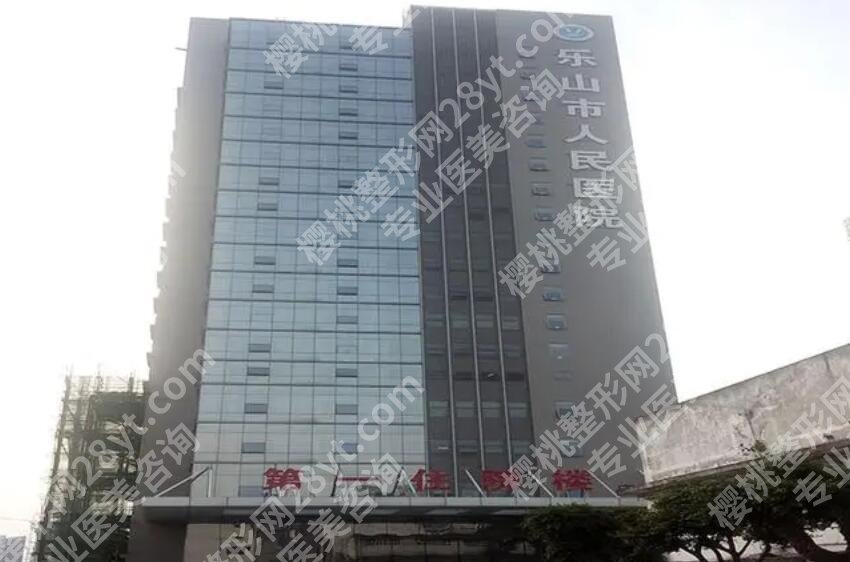 乐山人民医院抽脂多少钱？价格费用低至10000元起！附吸脂瘦腿案例