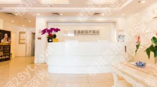 北京圣嘉新医疗美容医院做富贵包怎么样？医院信息|医生介绍！