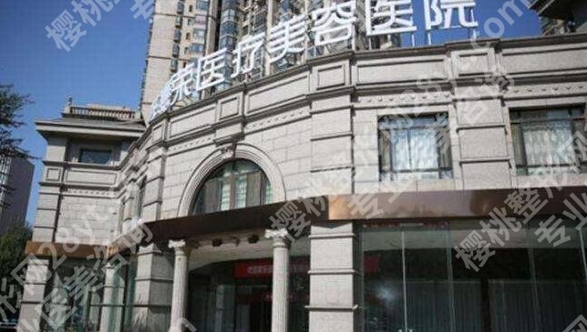 北京私立美容医院排名榜单出炉！个个都是实力派！