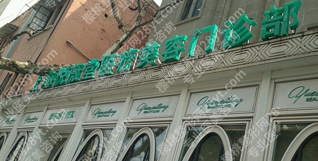 上海管果医生眼部综合手术多少钱？在哪个医院？价格表2024详情公布！