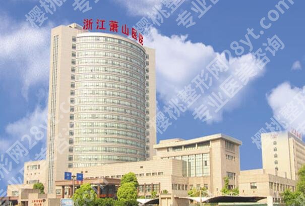 浙江萧山医院抽脂多少钱？价格详细公布！腿部吸脂1.1万元起，附案例