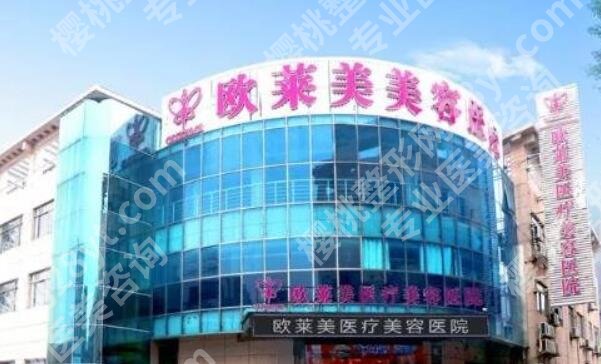 上海欧莱美医疗美容开眼角怎么样？医院信息|医生名单|网友日记分享！