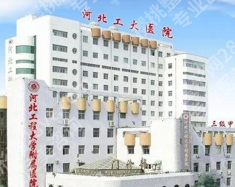 邯郸牙科医院哪家好？2024口碑排名更新，5家性价比高的医院介绍！