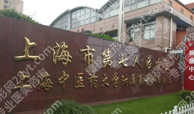 上海哪个医院牙科比较好还便宜？东方医院|长征医院等介绍！