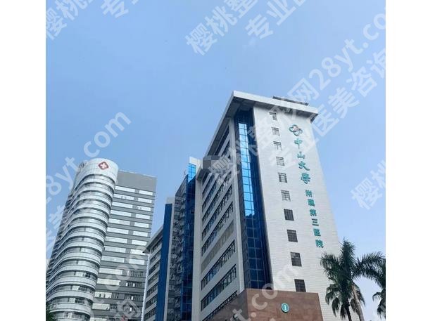 广州补牙哪里的医院好一点？中山三院、广州市第一人民医院等，价钱实惠！
