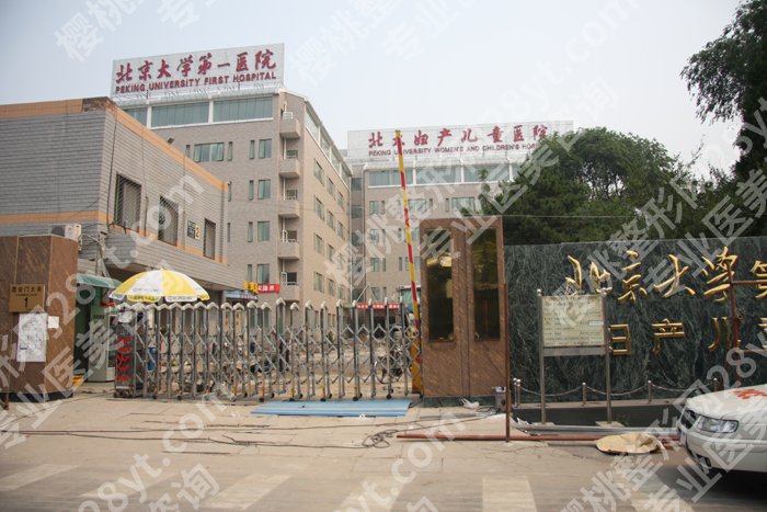 北京看口腔的医院排行榜|哪个好？北大人民医院等5家口碑、实力揭晓！