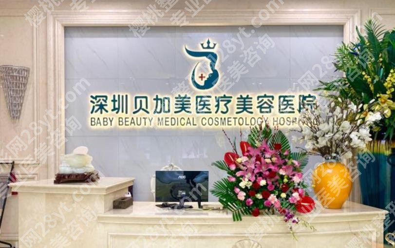 深圳前十名的美容医院排名|有哪些？比较出名的医美机构介绍！