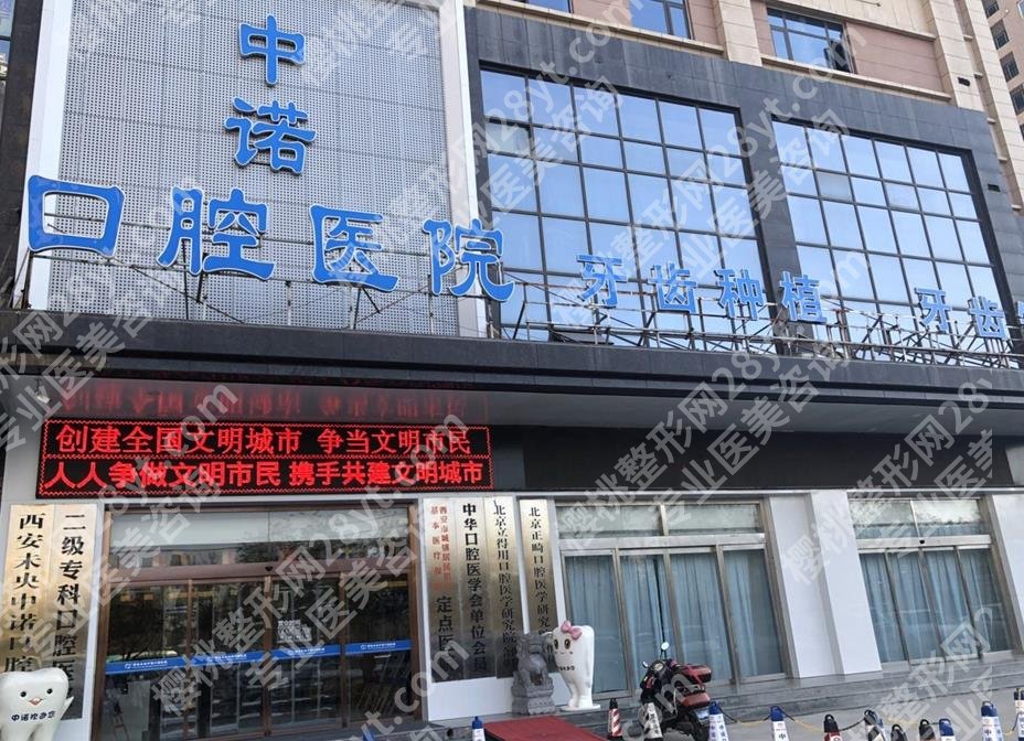 西安看牙科好的医院排名|种植牙哪个医院好？空军军医大学口腔医院等介绍！