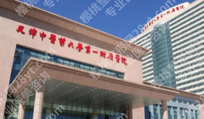 天津市口腔科比较好的医院|牙齿矫正哪家医院好？价格费用多少钱？