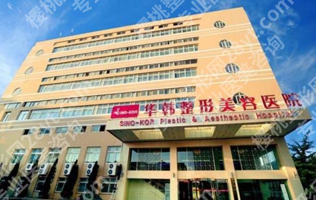 青岛整形医院排名前十、前三的汇总，公立和私立都有介绍！附价格表