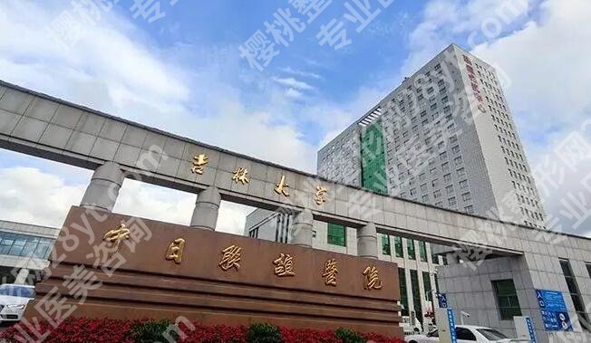 长春口腔科医院排名|种植牙哪里便宜又好？5家公立医院实力测评！