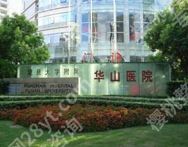 上海激光美容科哪个医院好？医院排名2024有华山医院、中山医院等！