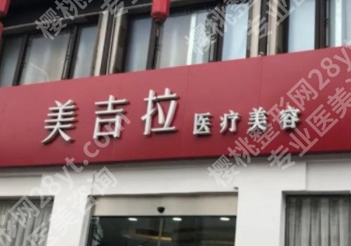 请问太原哪家改良眼袋整形医院好？樊文花、善美都不错，前5介绍！
