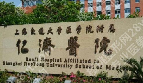 上海皮肤整形科医院排名|哪家好？仁济医院、时光整形等，公立vs私立