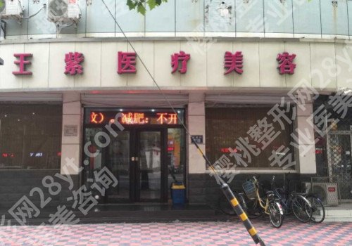 石家庄人民整形医院玻尿酸除皱科收费贵吗，快来参考一下！