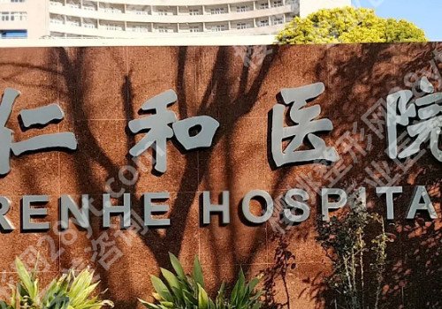 上海哪个整形医院切眉提眉好，一览便知！
