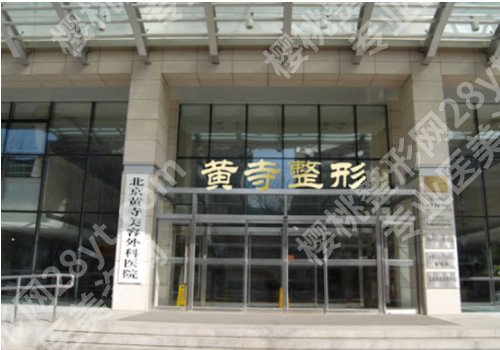 北京眼部整形十大品牌排名，点击收藏！