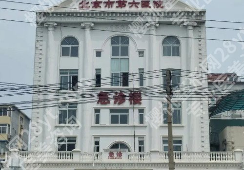 北京眼部整形十大品牌排名，点击收藏！