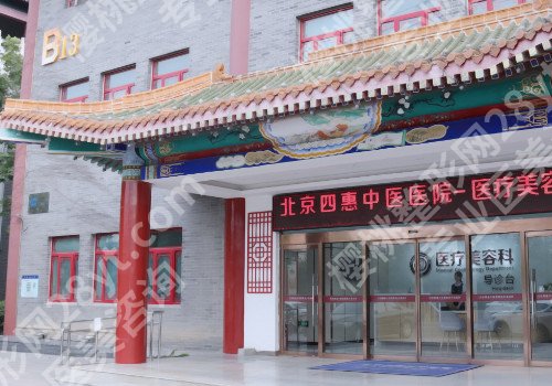 公布北京眼部整形比较好的整形医院，北京眼部整形就来这几家！