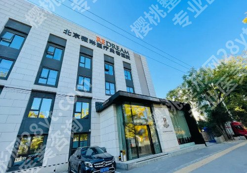 2024北京眼部整形整形医院排名前十位，靠谱推荐来啦！