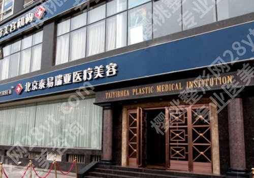 2024北京眼部整形整形医院排名前十位，靠谱推荐来啦！