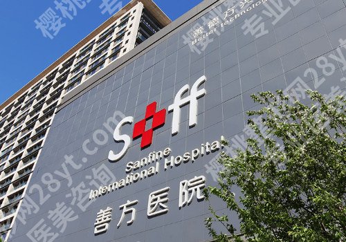 北京哪家整形医院眼部整形好，多家医院介绍点击收藏！