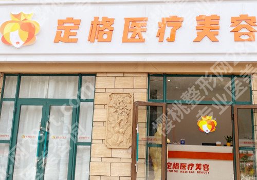 石家庄哪家整形医院玻尿酸除皱好，推荐这五家错不了！