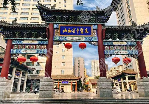 2024太原改良眼袋整形改良眼袋整形医院排名，点击收藏！