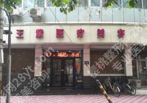 石家庄玻尿酸除皱医院排名榜前五，公认的技术好医院！