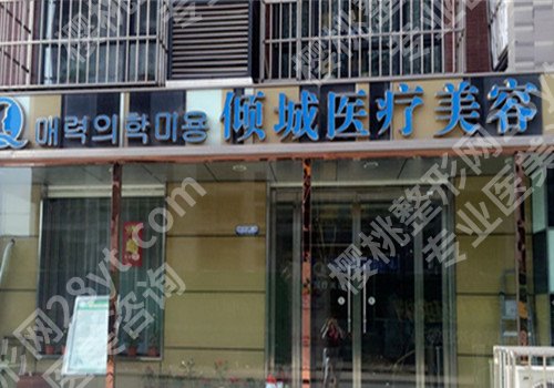 太原八大改良眼袋整形医院排名榜，围观友友强烈推荐医院！